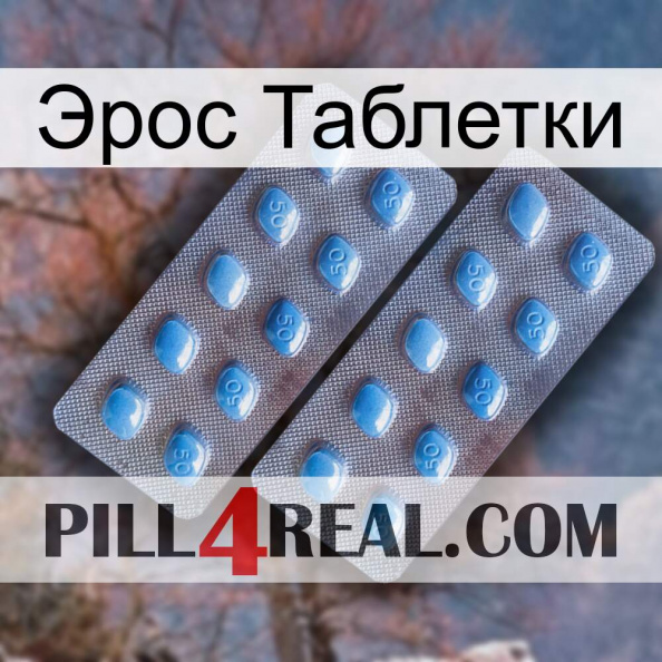 Эрос Таблетки viagra4.jpg